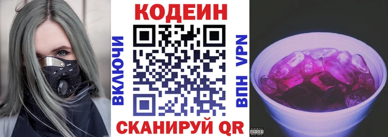 купить  сайты  Кириллов  omg зеркало  Кодеиновый сироп Lean напиток Lean (лин) 