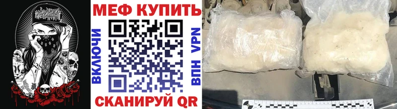 МЕФ мука Кириллов