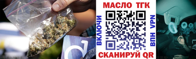 ТГК THC oil  Кириллов 